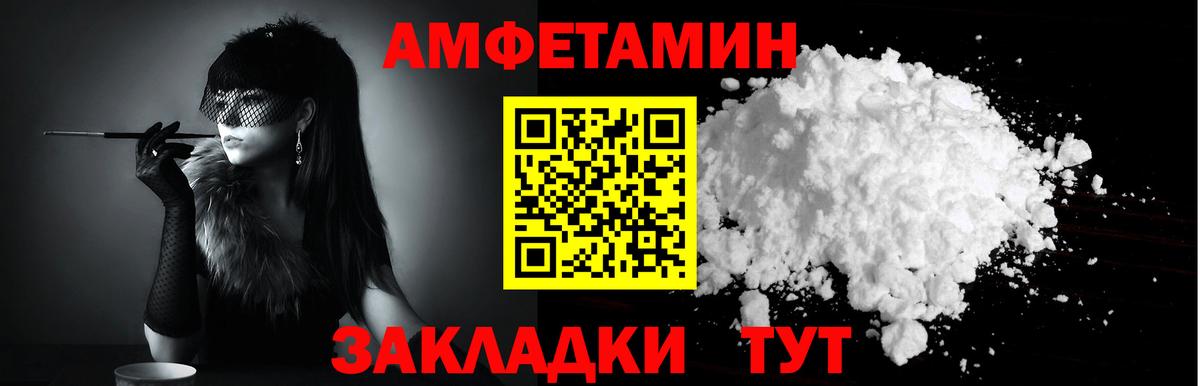 АМФЕТАМИН  Вход с VPN  Чапаевск  Амфетамин Розовый 