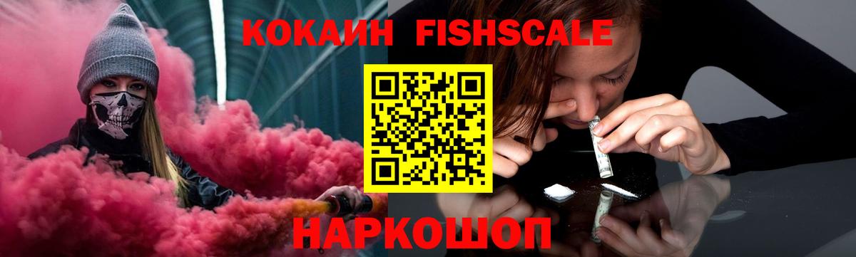 Кокаин 99% Чапаевск