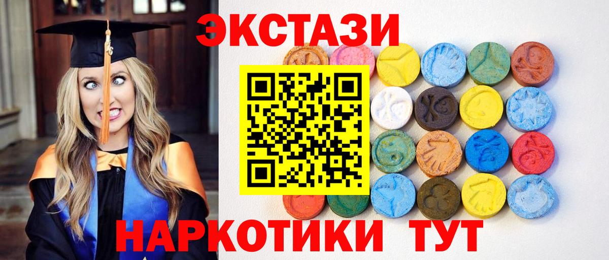 Ecstasy MDMA  ЭКСТАЗИ XTC  Вход с VPN  Чапаевск 