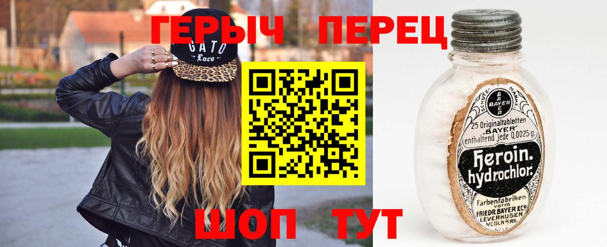 Героин белый  Вход с VPN  Чапаевск 