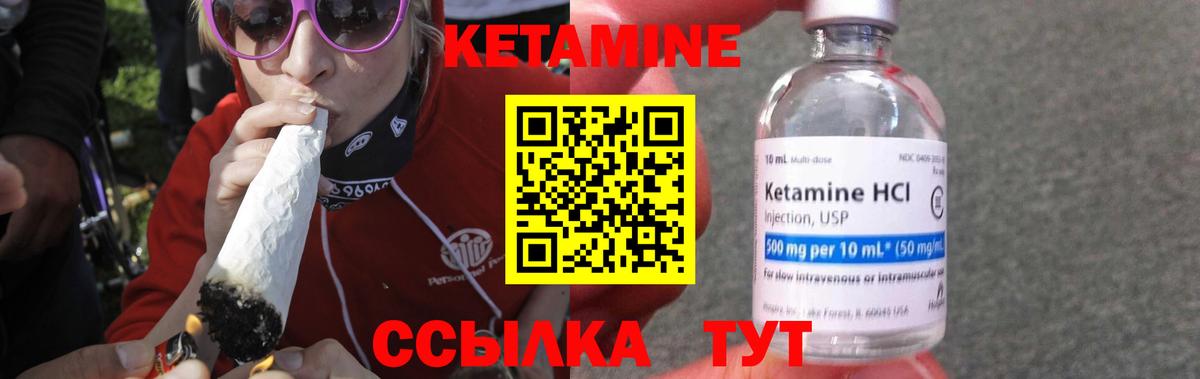 Кетамин ketamine Чапаевск