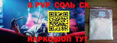 стаф Ливны