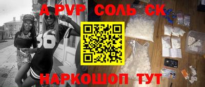 стаф Ливны
