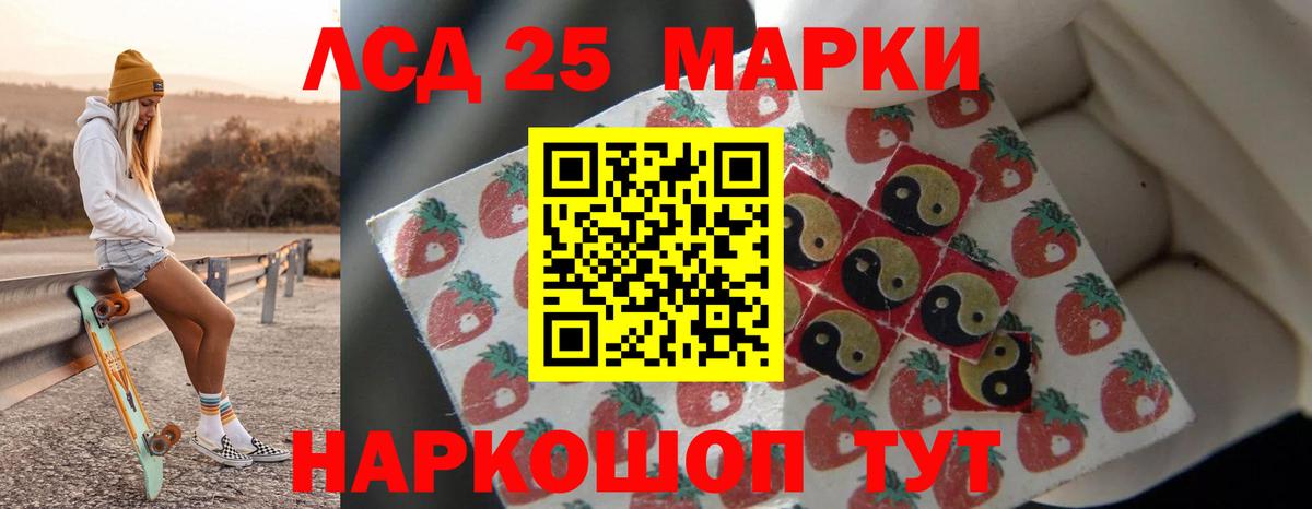 ЛСД экстази кислота Чапаевск