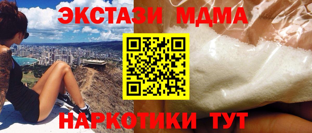 Чапаевск  MDMA VHQ  MDMA VHQ  Вход с VPN 