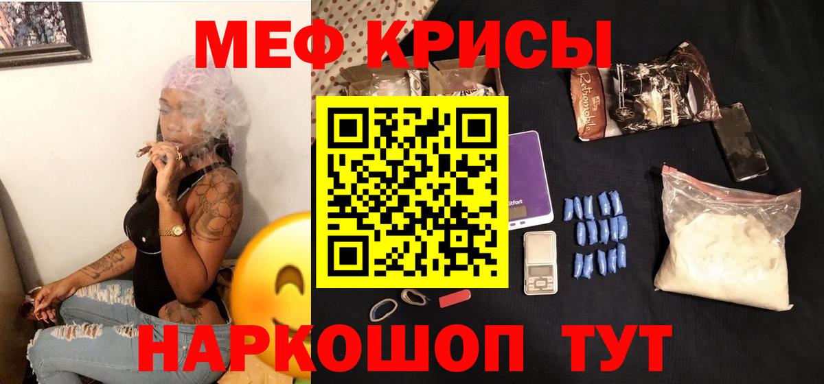 Меф мука Чапаевск
