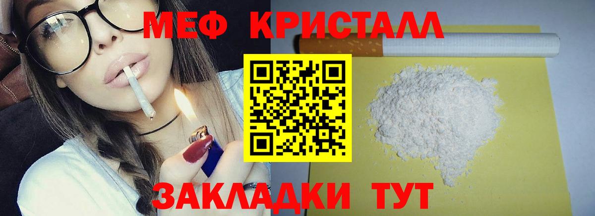 Чапаевск  Мефедрон мука  сколько стоит  МЕФ  Вход с VPN  МЕФ  Мефедрон 4 MMC 
