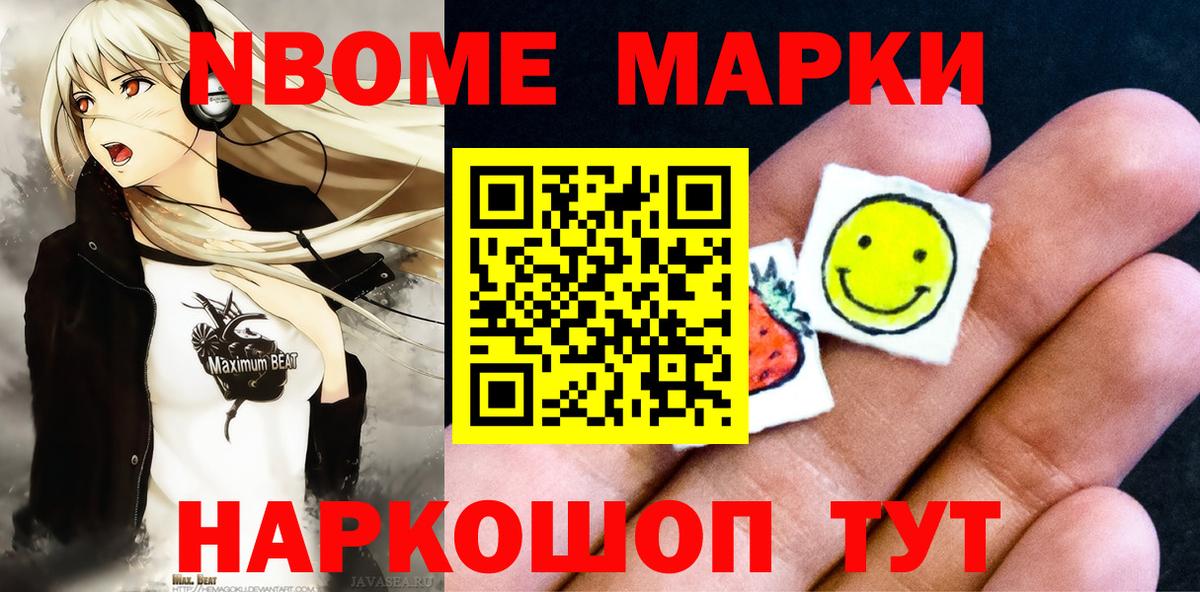 Марки NBOMe 1500мкг  Марки NBOMe 1500мкг  Чапаевск  Вход с VPN 