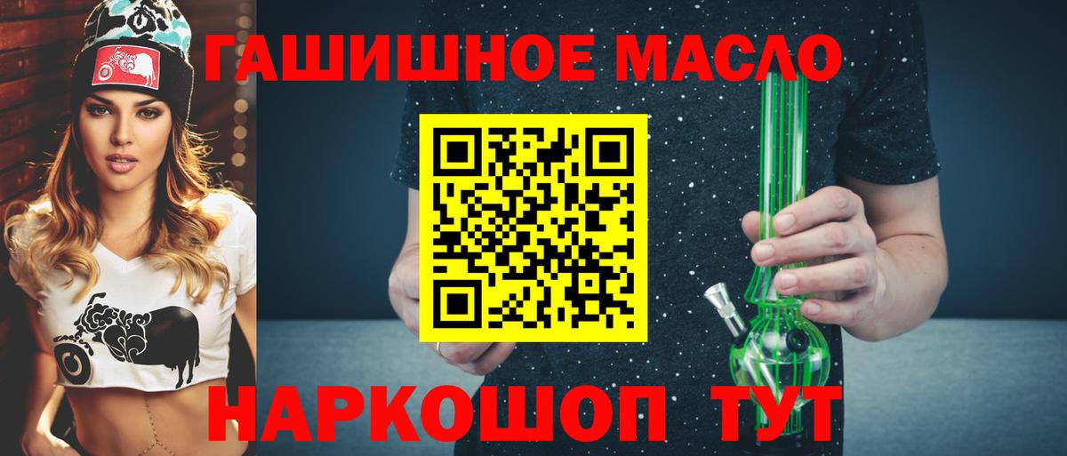 ТГК гашишное масло  Вход с VPN  Чапаевск 